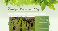 Desktop Screenshot of fytoria-pellas.gr